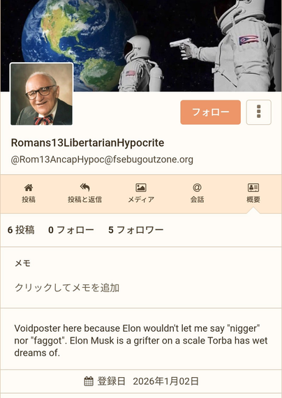 アカウント名：Romans13LiberarianHypocrite