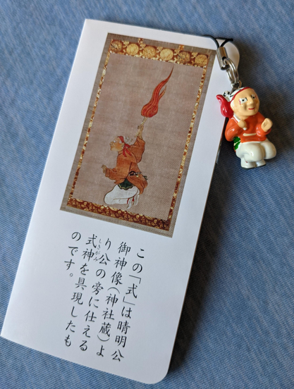 Keyring of a shikigami from Seimei-jinja.