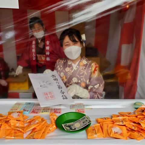 Collecting lottery tickets during Yoshida-jinja's Setsubun celebrations.