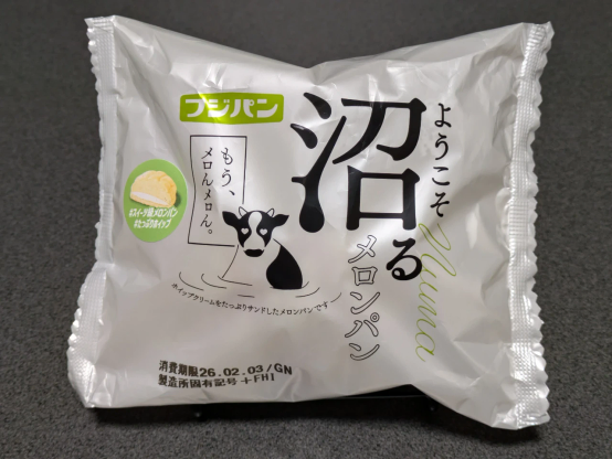 フジパン「ようこそ沼るメロンパン」