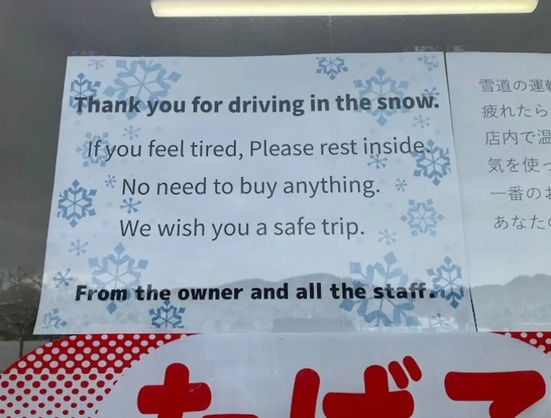 English version of the same sign