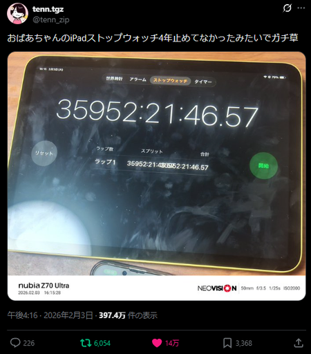 X post from @tenn_zip. JP text: おばあちゃんのiPadストップウォッチ4年止めてなかったみたいでガチ草