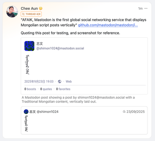 Screenshot of the quoted post on Phanpy, but the quoted post of the quoted post has vertical text layout.