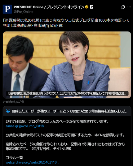 X post from President Online showing the Community Note about the column's deletion.