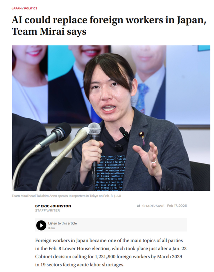 English article from Japan Times. Headline: AI could replace foreign workers in Japan, Team Mirai says