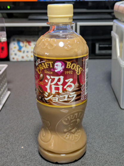 サントリー「クラフトボス　沼るショコララテ」