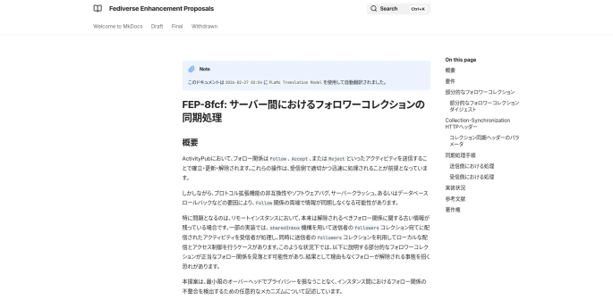 fep document for japanese