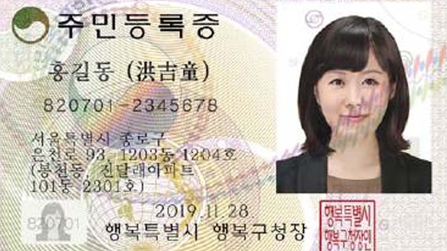 韓国の住民登録証の例。括弧の中に名前の漢字表記が出ている。