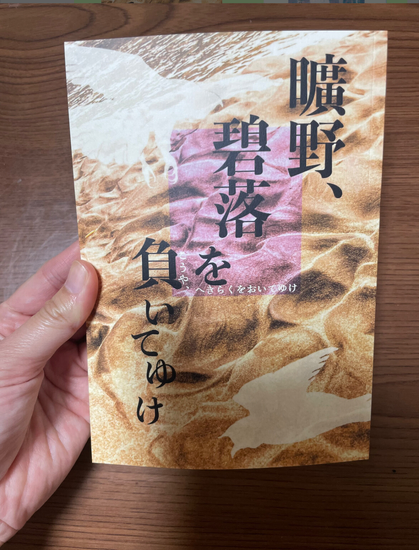 こうやへきらくをおいてゆけ