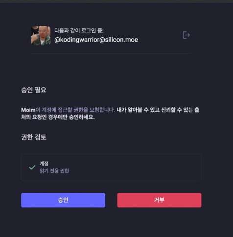 We can see authorization page for moim.live login, and then succeed to signin