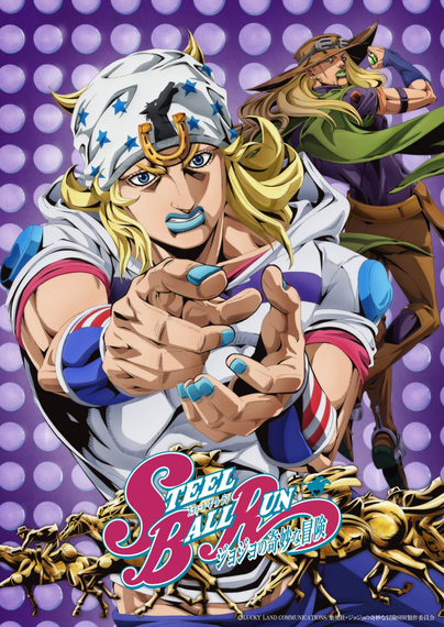 Steel Ball Run: JoJo's Bizarre Adventure