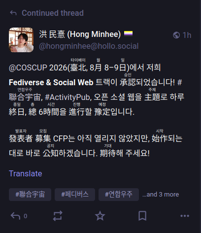 The original post shows Korean text where above selected words in small text size other Korean characters are stacked.