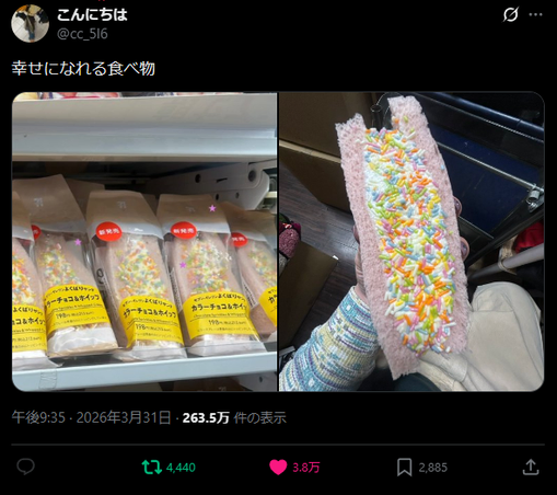 X post from user @cc_5I6. JP text: 幸せになれる食べ物