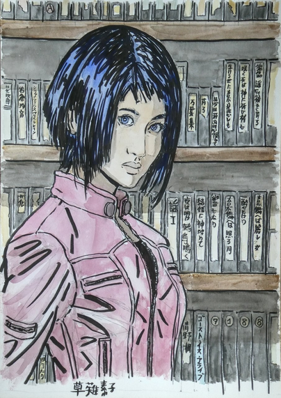 A black ink line drawing, coloured with watercolours, of a young woman seen from front right, with blue-black hair cut to fall around the face but stop above the shoulders and cut up shorter at the back. She has East-Asian features but blue eyes. Her head is tilted down and she is looking at the viewer. She is wearing a biker jacket in a pale purplish red with zippered pockets on the front and the arm. Behind here are shelves with video tapes, their labels written in Japanese. Underneath her name is written in Japanese characters, Kusanagi Motoko.