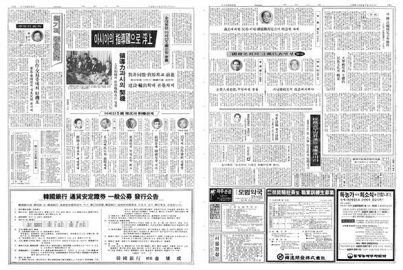 1981年 5月 7日(木)子 《京鄕新聞》 第10953號 2–3쪽. 國漢文混用體로 되어 있다.