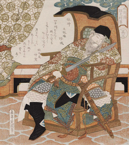No. 3, Lin Zhong (Rinchū), from Five Tiger Generals of the #Suikoden, by Yashima Gakutei, ca. 1828, #Japan.
