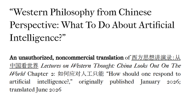 “Western Philosophy from Chinese Perspective: What To Do About Artificial Intelligence?”

An unauthorized, noncommercial translation of 西方思想讲演录：从中国看世界 Lectures on Western Thought: China Looks Out On The World Chapter 2: 如何应对人工只能 “How should one respond to artificial intelligence?,” originally published January 2026; translated June 2026