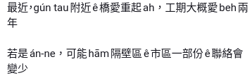 漢羅台文全半形之間有空白
