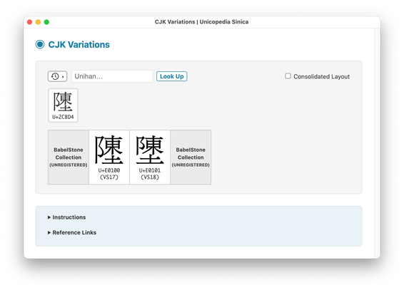 Screenshot of the CJK Variations utility of the Unicopedia Sinica application, for U+2CBD4 𬯔