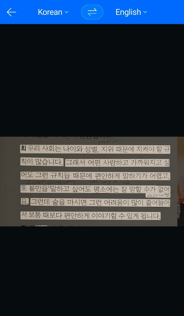 Pictuere of Papago app, taking the picture of a text.