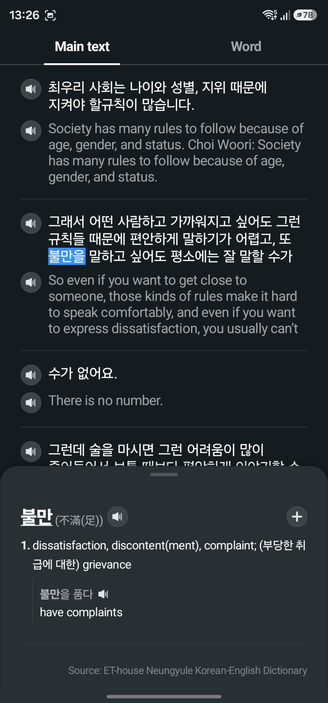 Screenshot of thr analysed text, with complete translation plus audio output. Plus a word with library translation